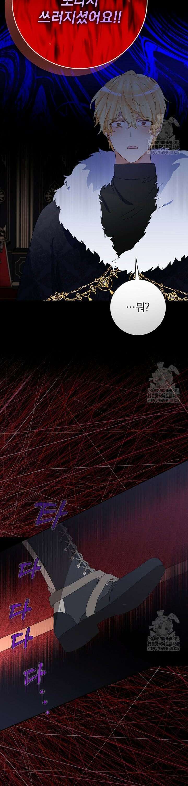 남주의 아이는 싫습니다 49화 21