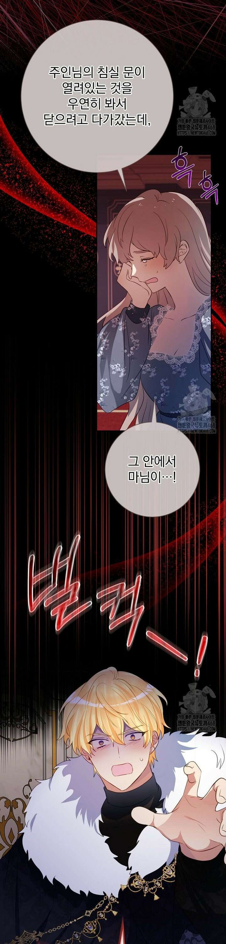 남주의 아이는 싫습니다 49화 22