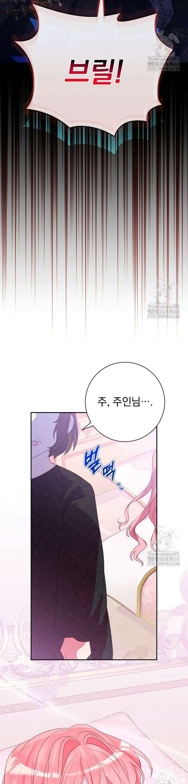 남주의 아이는 싫습니다 49화 23