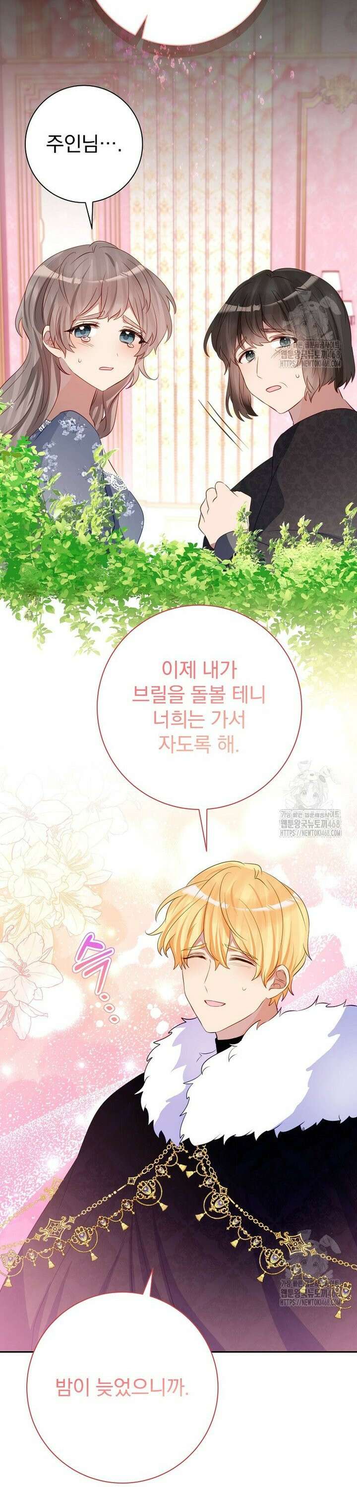 남주의 아이는 싫습니다 49화 26
