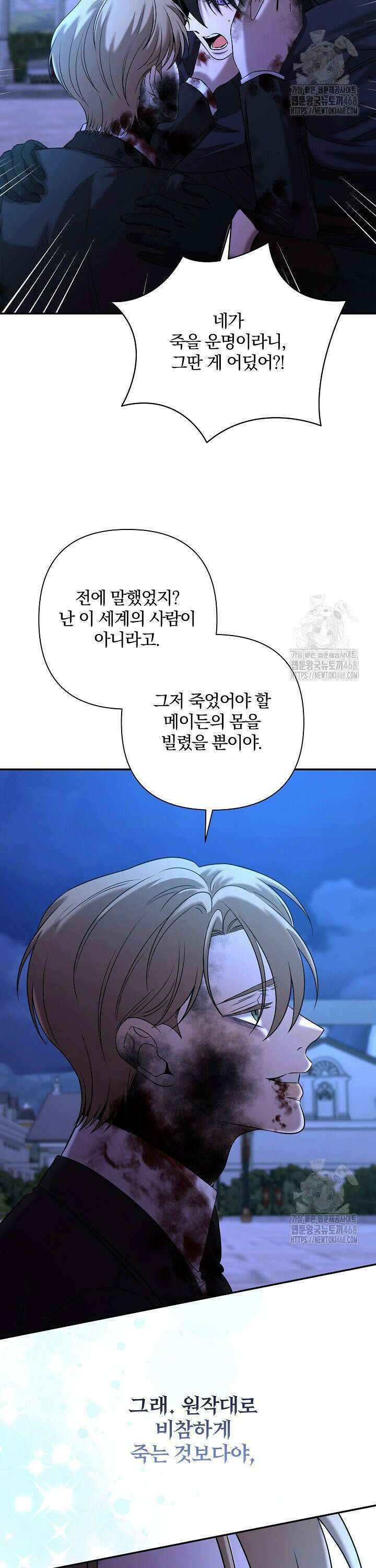 여동생의 미연시 게임에 빙의되었다 83화 2