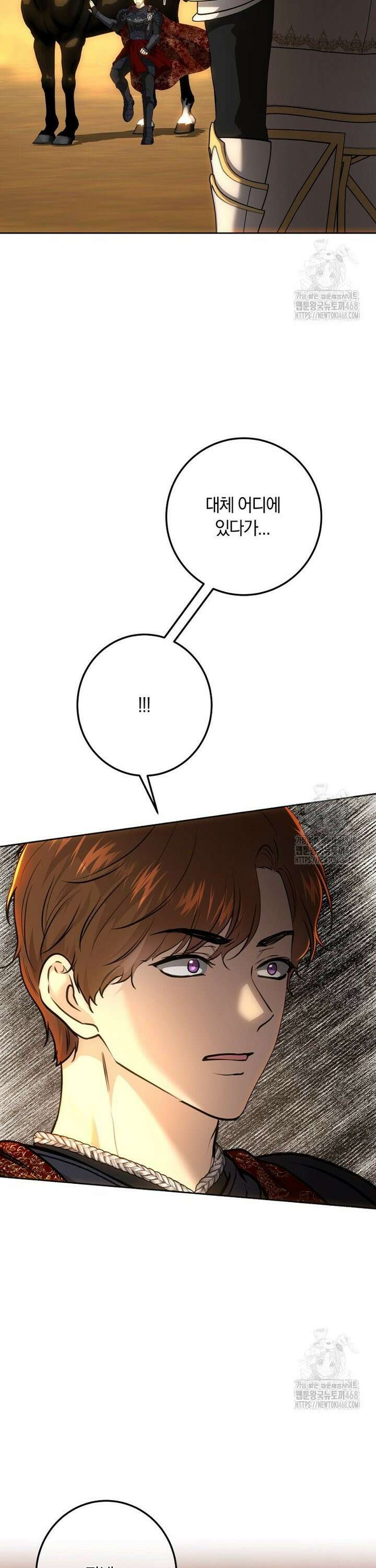 황녀, 미친 꽃으로 피어나다 129화 6