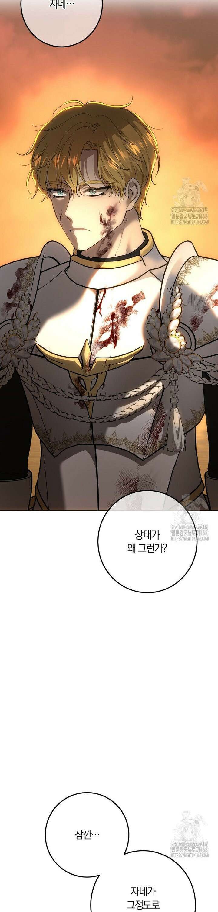 황녀, 미친 꽃으로 피어나다 129화 7
