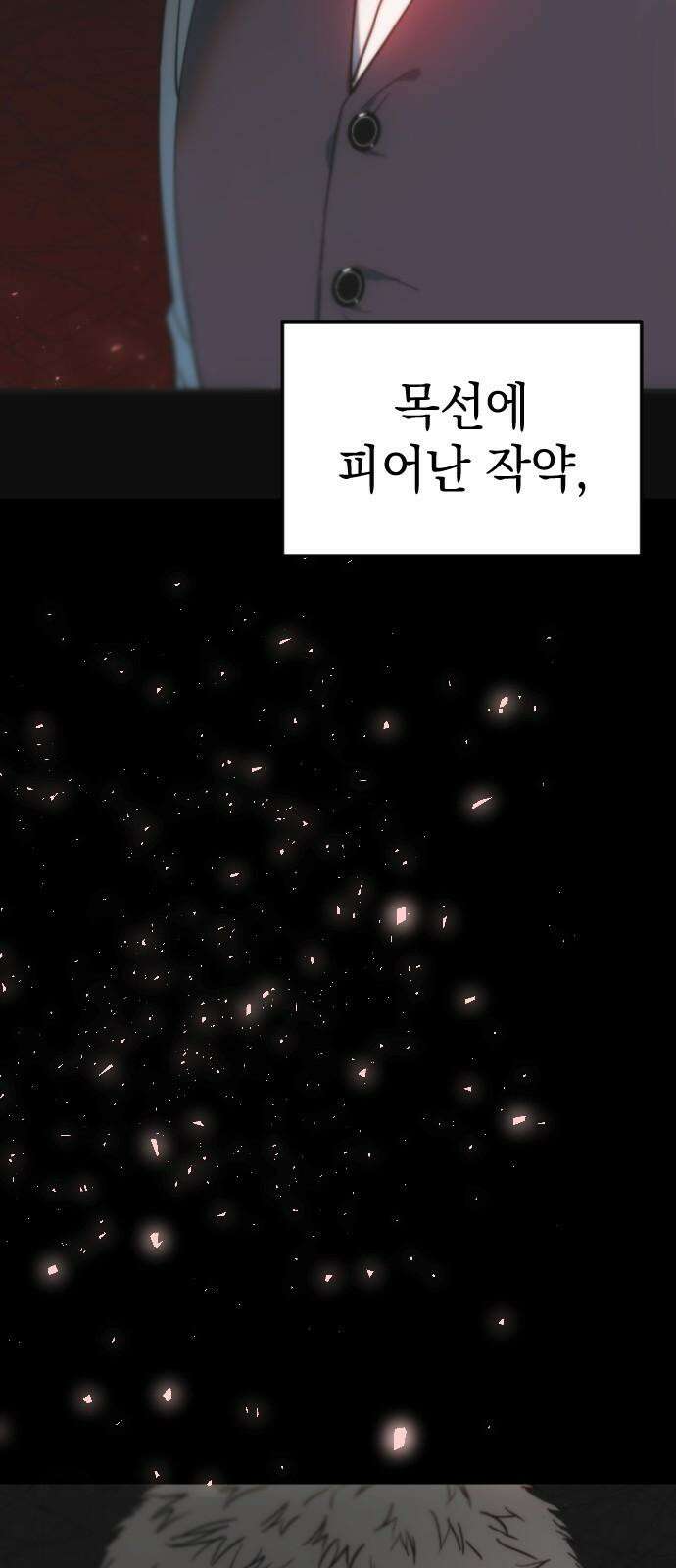 누가 나를 죽였을까 2막 49화. 총알의 궤적 5
