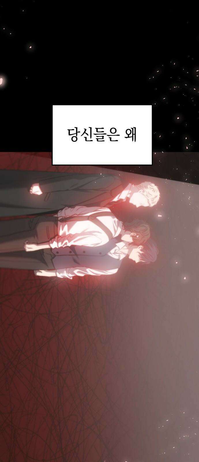 누가 나를 죽였을까 2막 49화. 총알의 궤적 8