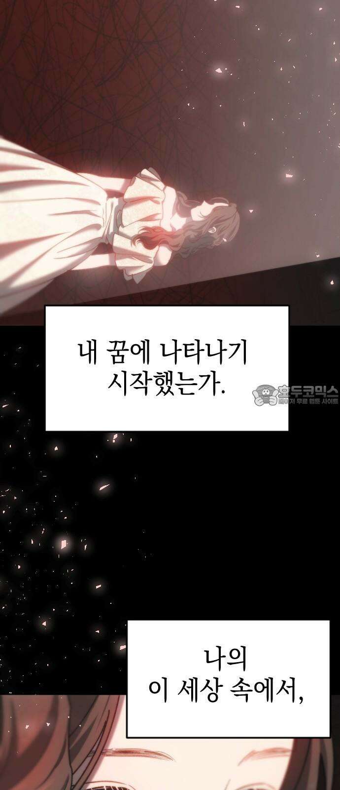 누가 나를 죽였을까 2막 49화. 총알의 궤적 9