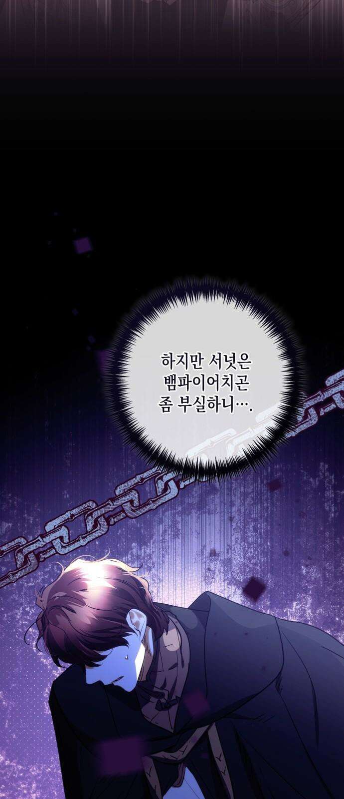 하렘의 남자들 190화 10