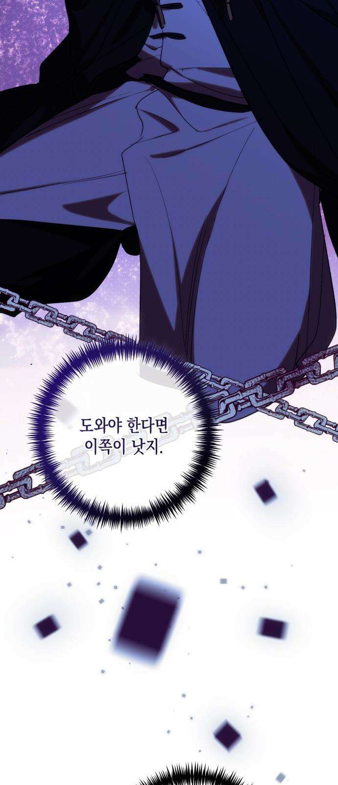 하렘의 남자들 190화 11