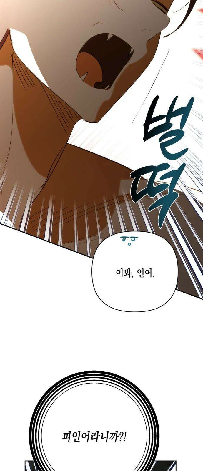 하렘의 남자들 190화 14