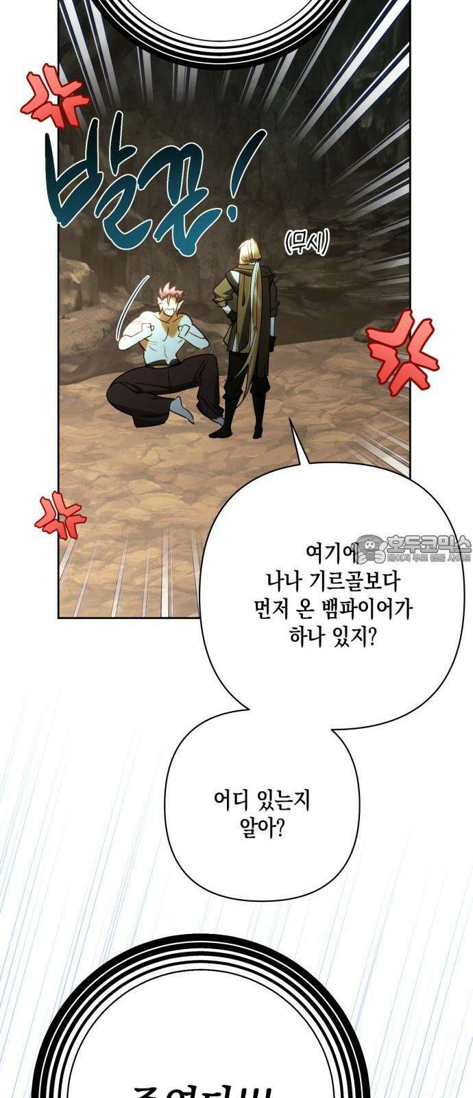하렘의 남자들 190화 15