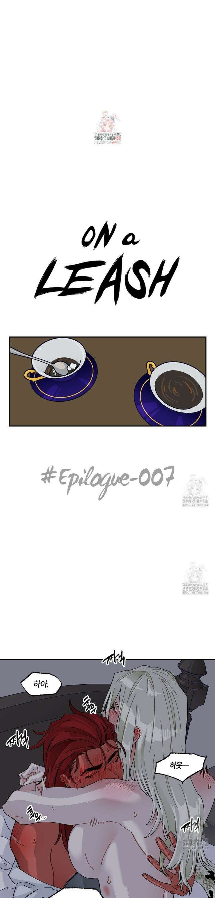 온 어 리시 외전 7화 1