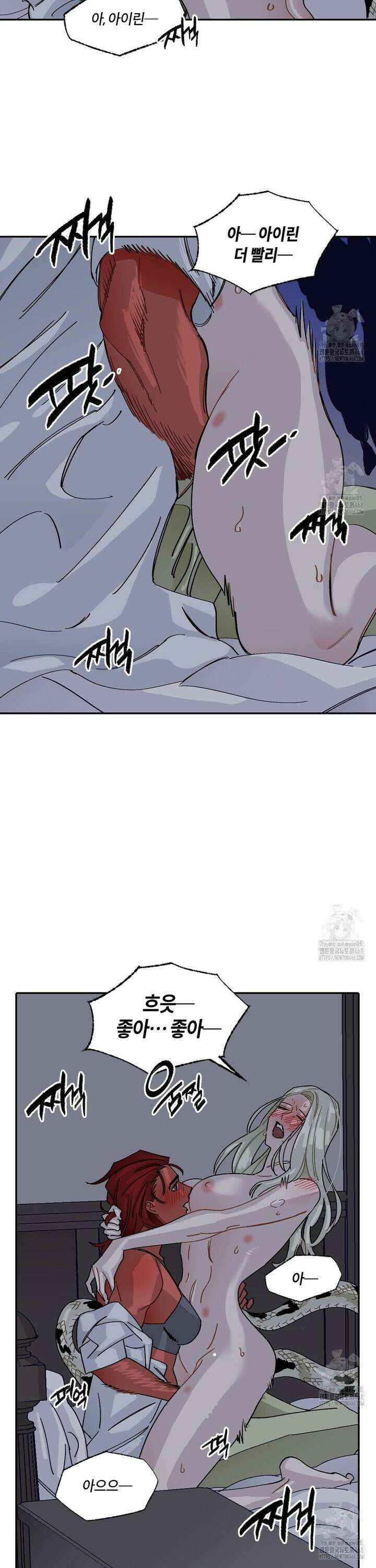 온 어 리시 외전 7화 2