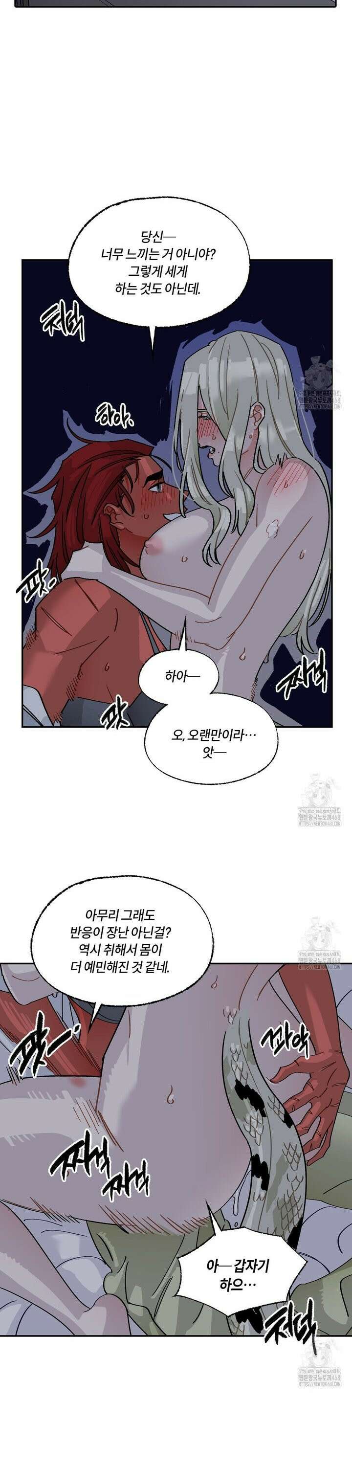 온 어 리시 외전 7화 3
