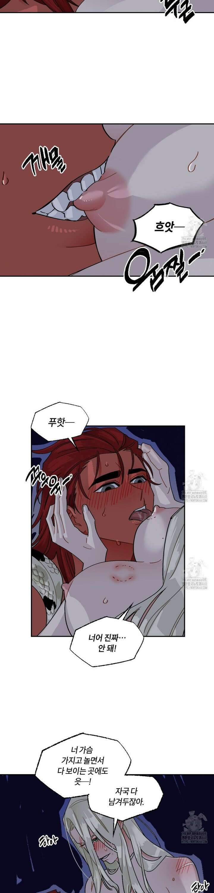 온 어 리시 외전 7화 5