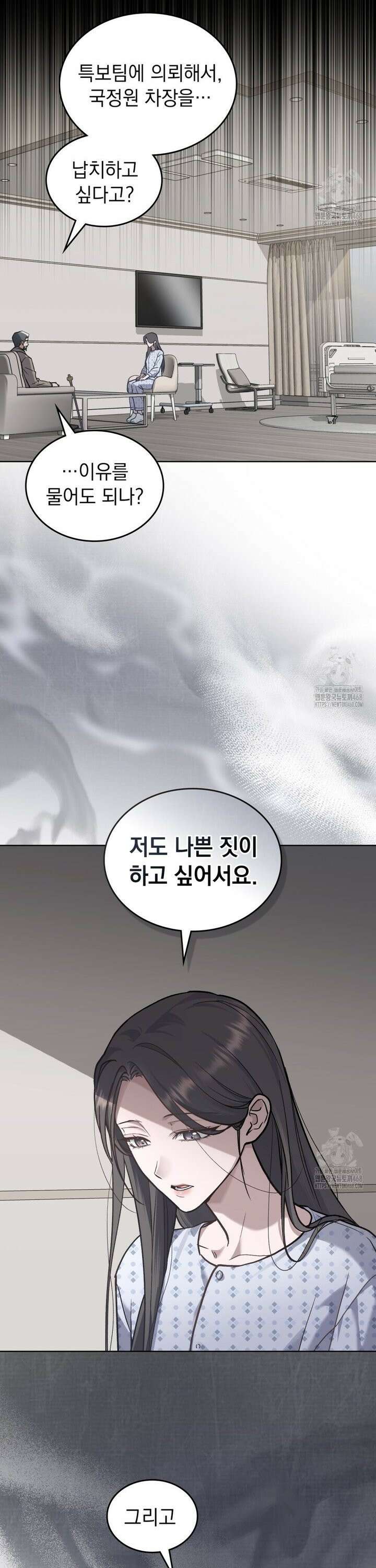 메리 사이코  23화 3