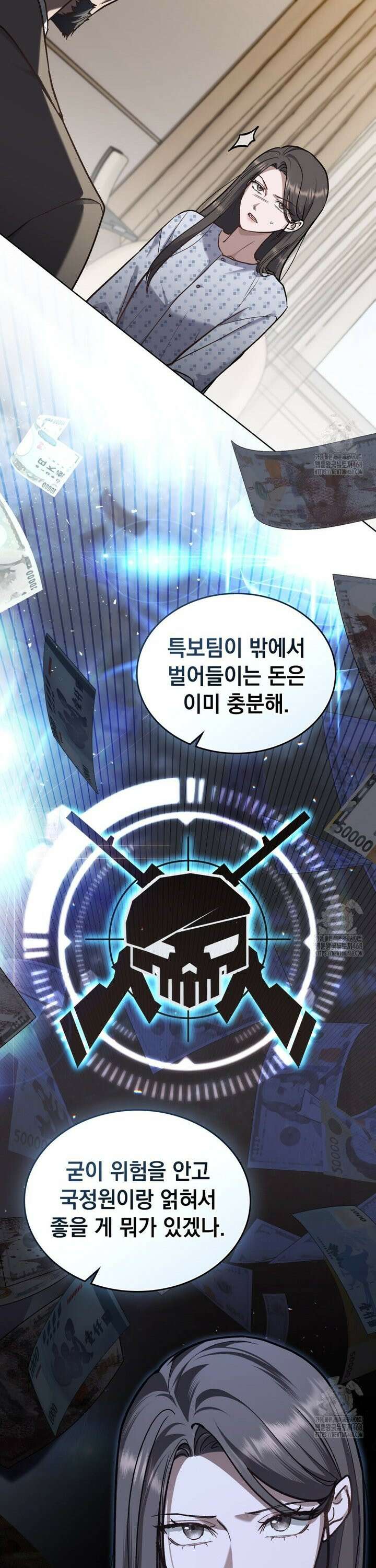메리 사이코  23화 5