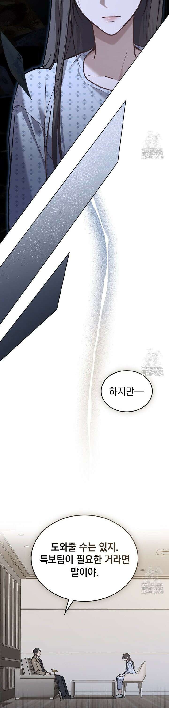 메리 사이코  23화 6