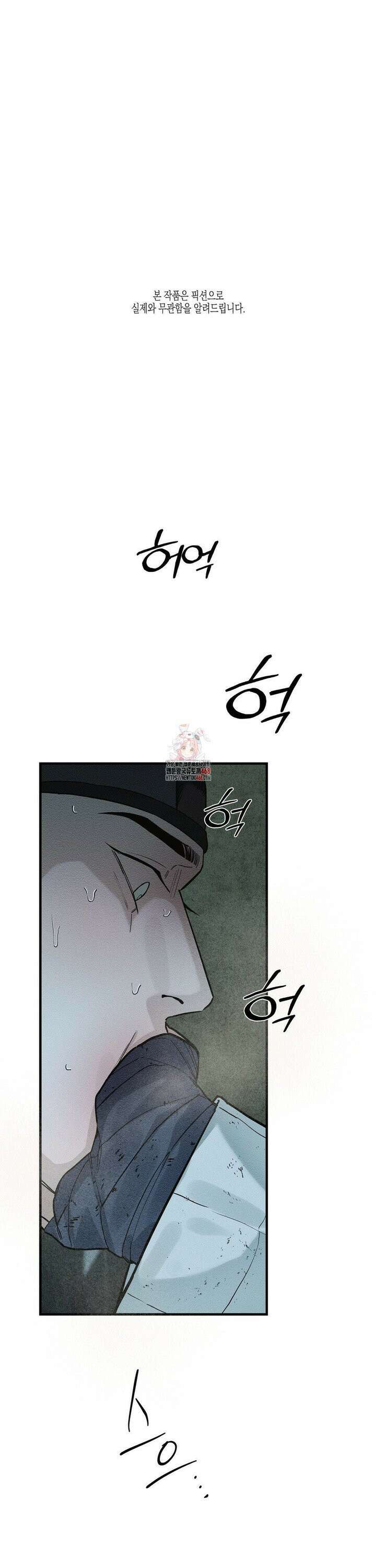 연의 기록 27화 1
