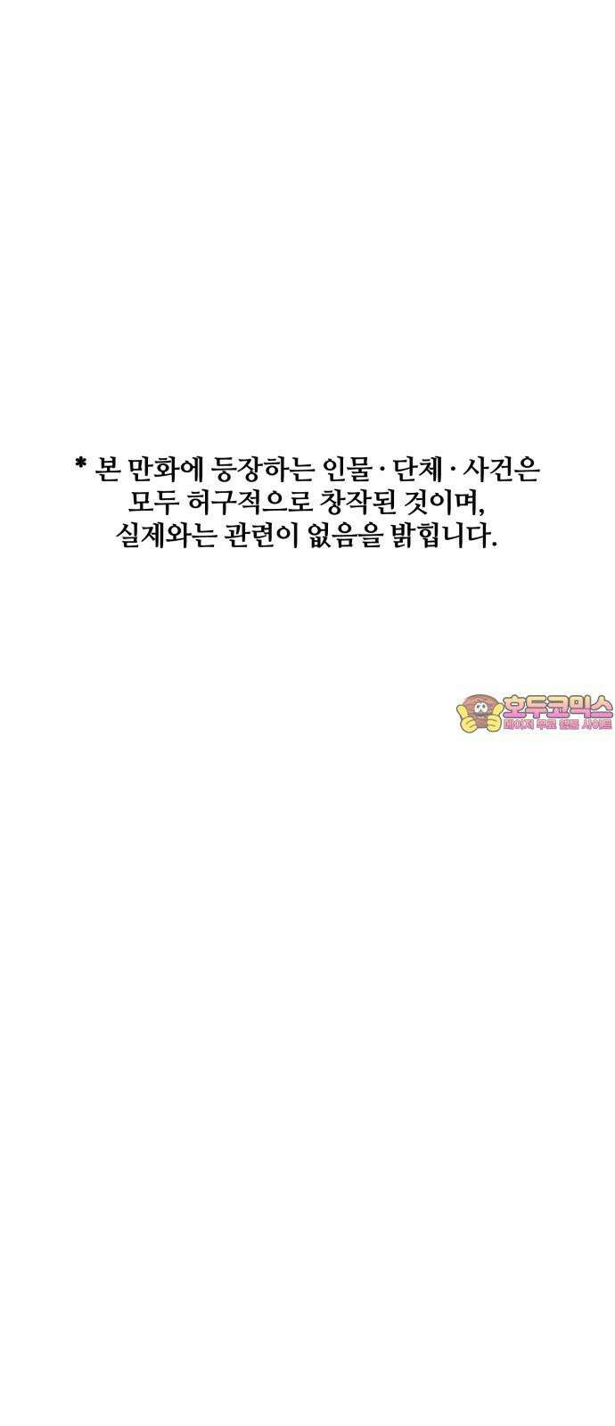 동반입대 8화 - 이등병2 1