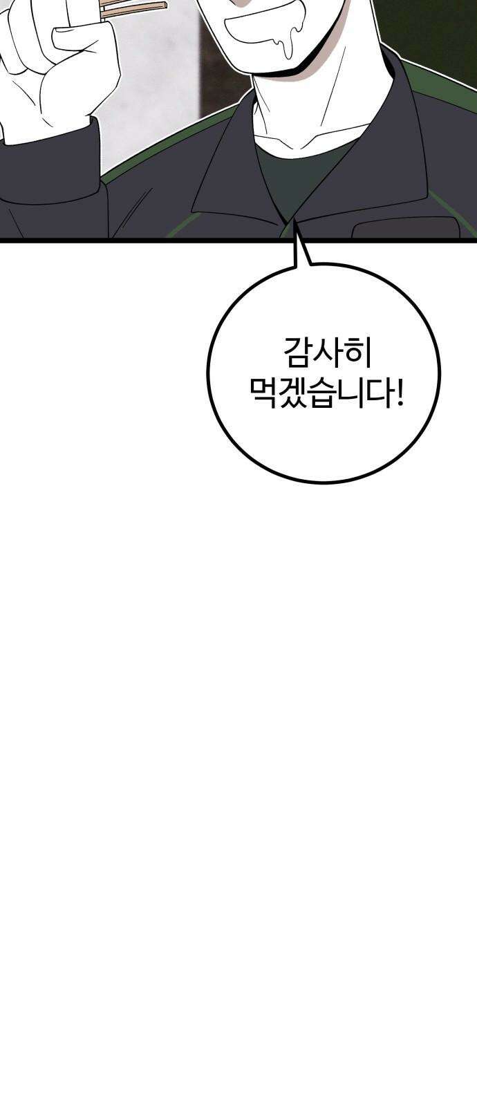 동반입대 8화 - 이등병2 7