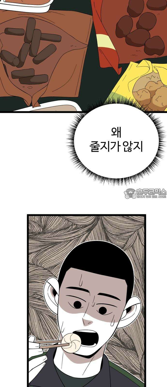 동반입대 8화 - 이등병2 9