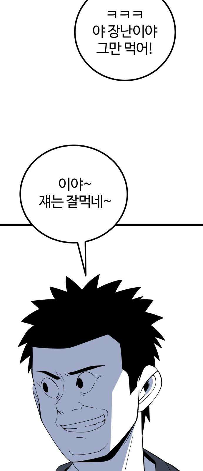 동반입대 8화 - 이등병2 16