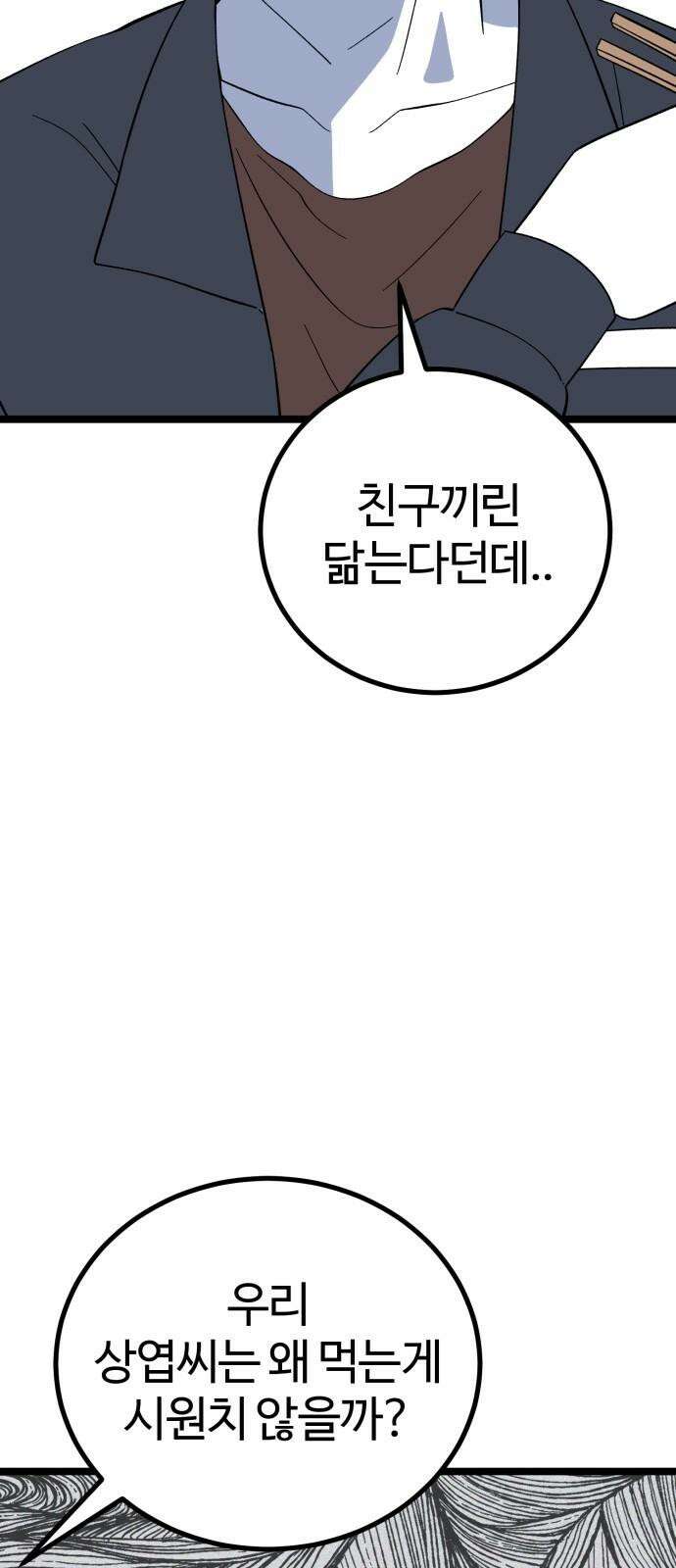 동반입대 8화 - 이등병2 17