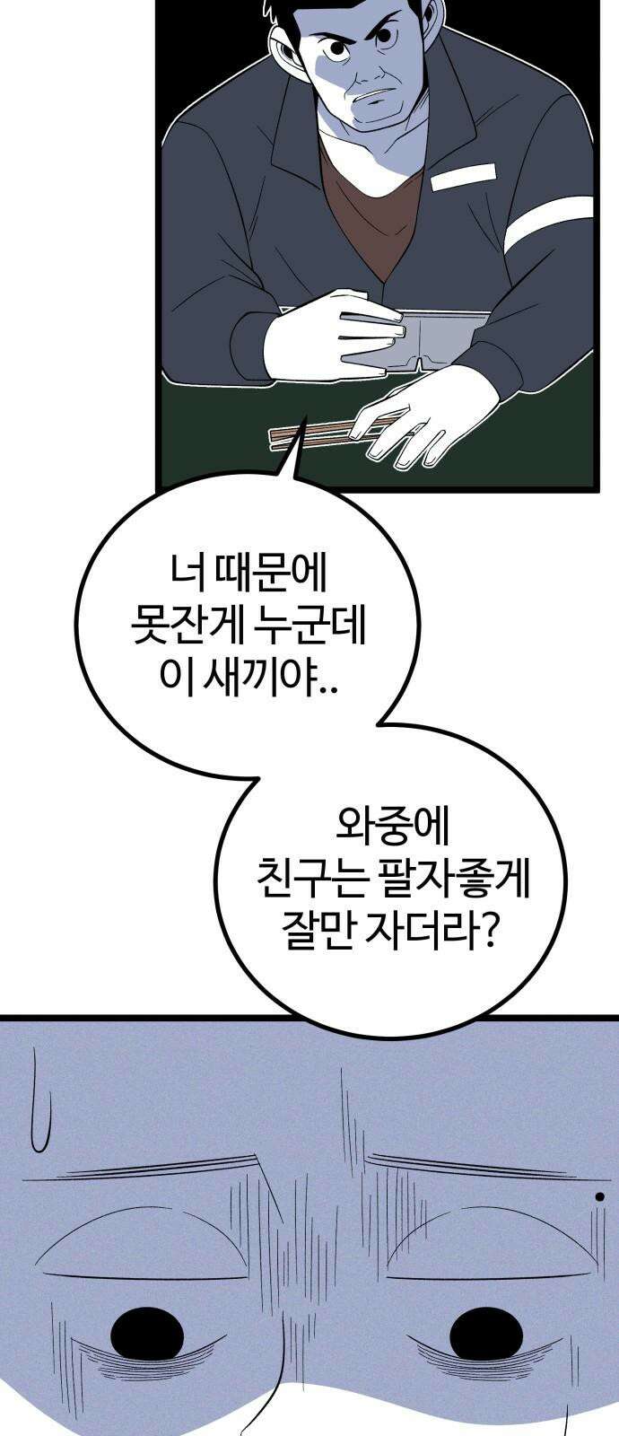동반입대 8화 - 이등병2 20
