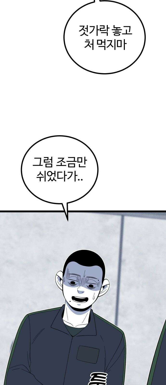 동반입대 8화 - 이등병2 22