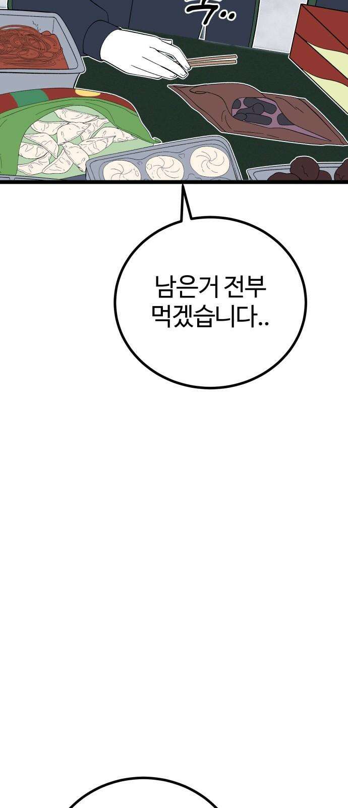 동반입대 8화 - 이등병2 23