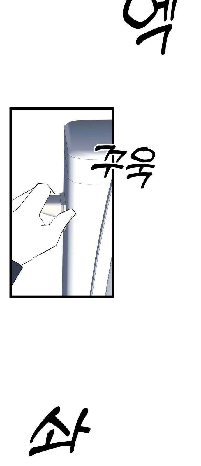 동반입대 8화 - 이등병2 28