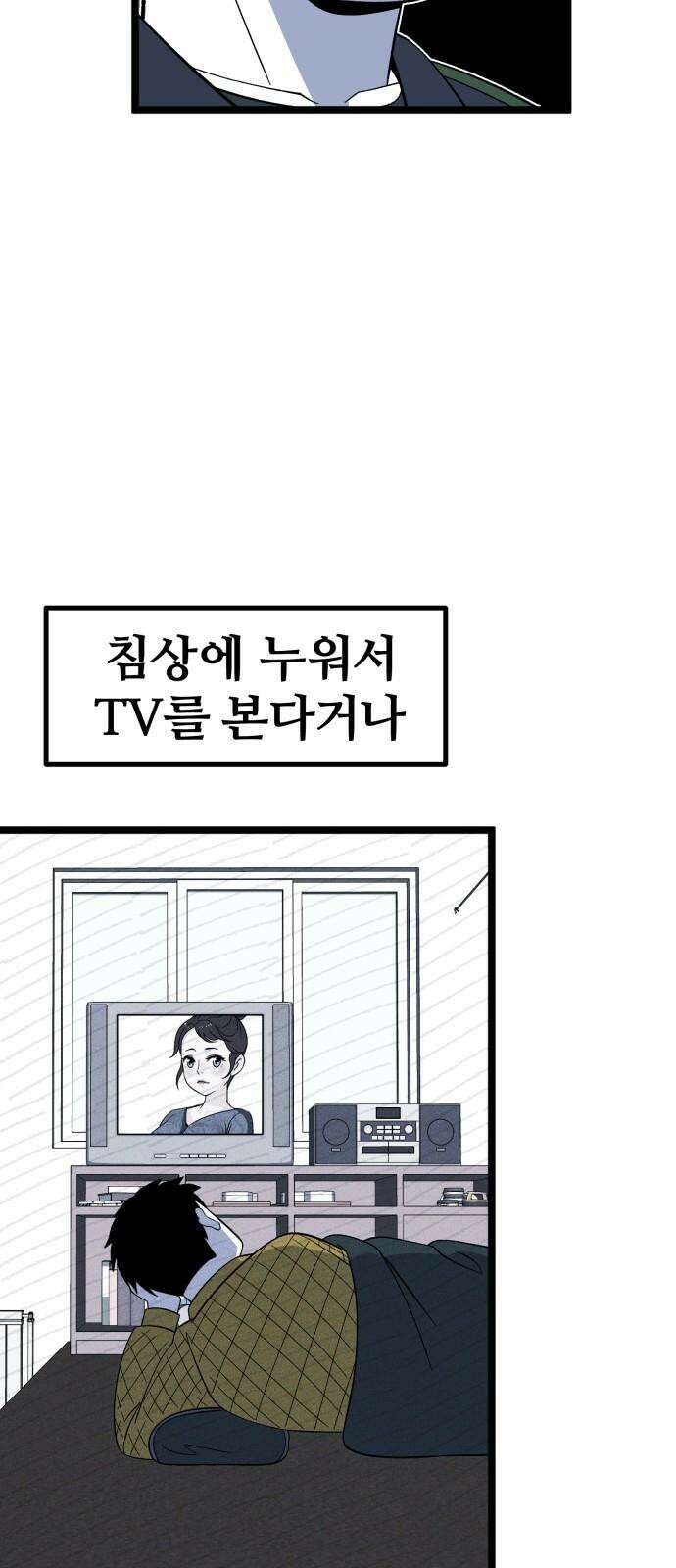 동반입대 8화 - 이등병2 49