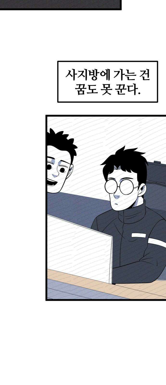 동반입대 8화 - 이등병2 50