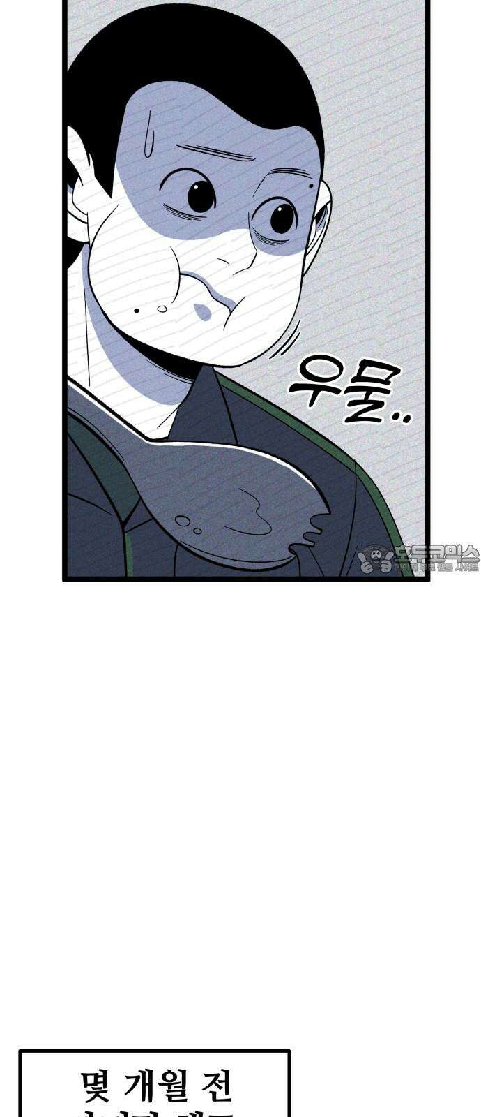 동반입대 8화 - 이등병2 54