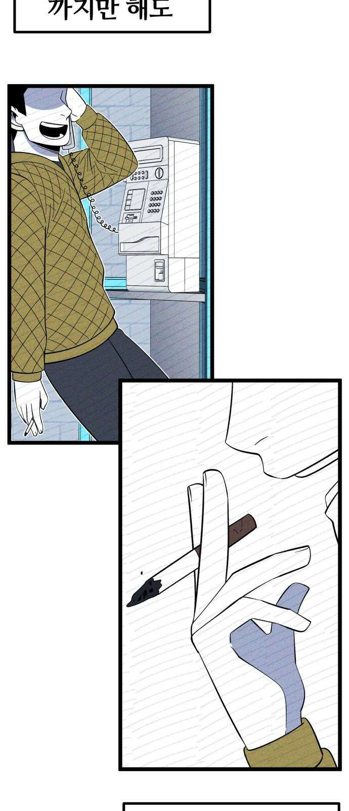 동반입대 8화 - 이등병2 55