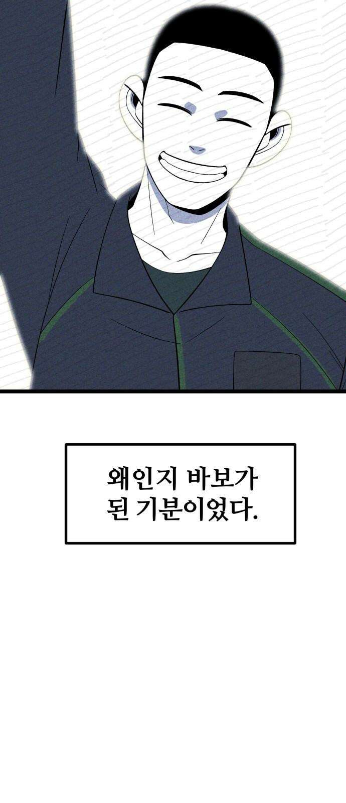 동반입대 8화 - 이등병2 61