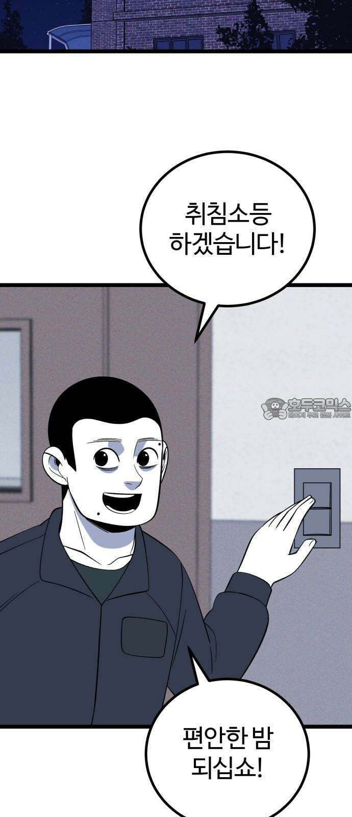 동반입대 8화 - 이등병2 66