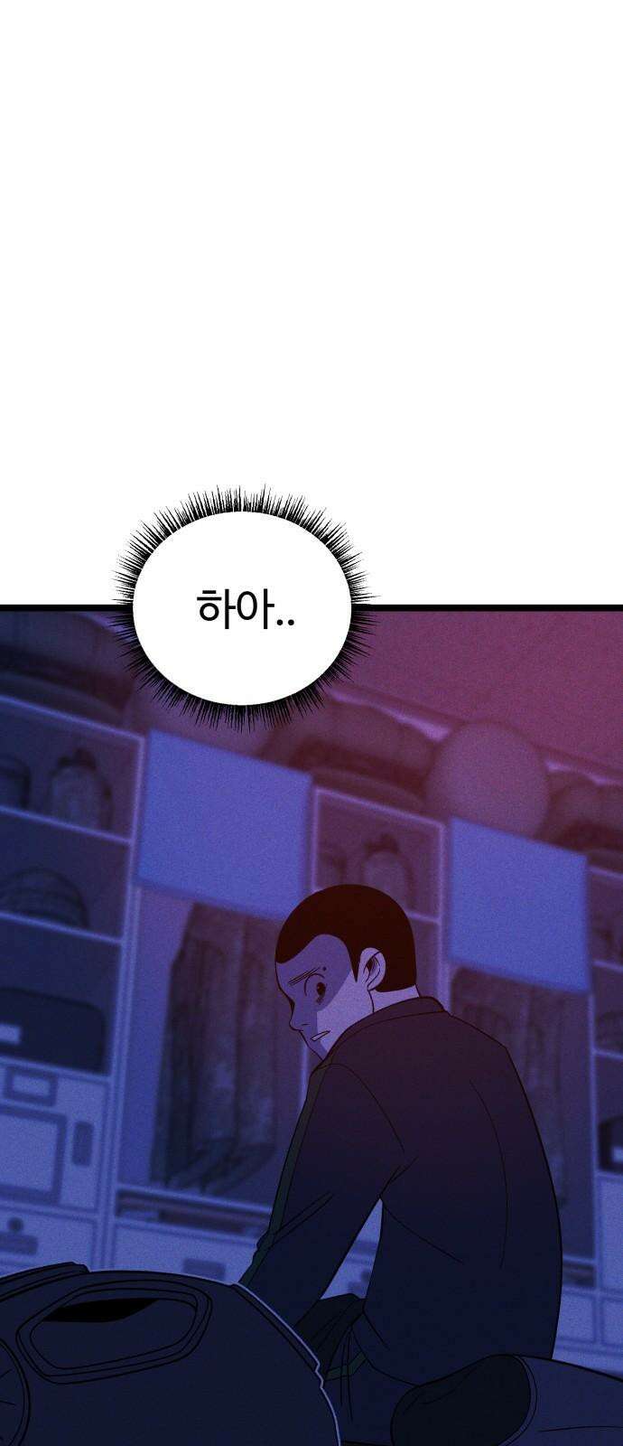 동반입대 8화 - 이등병2 68