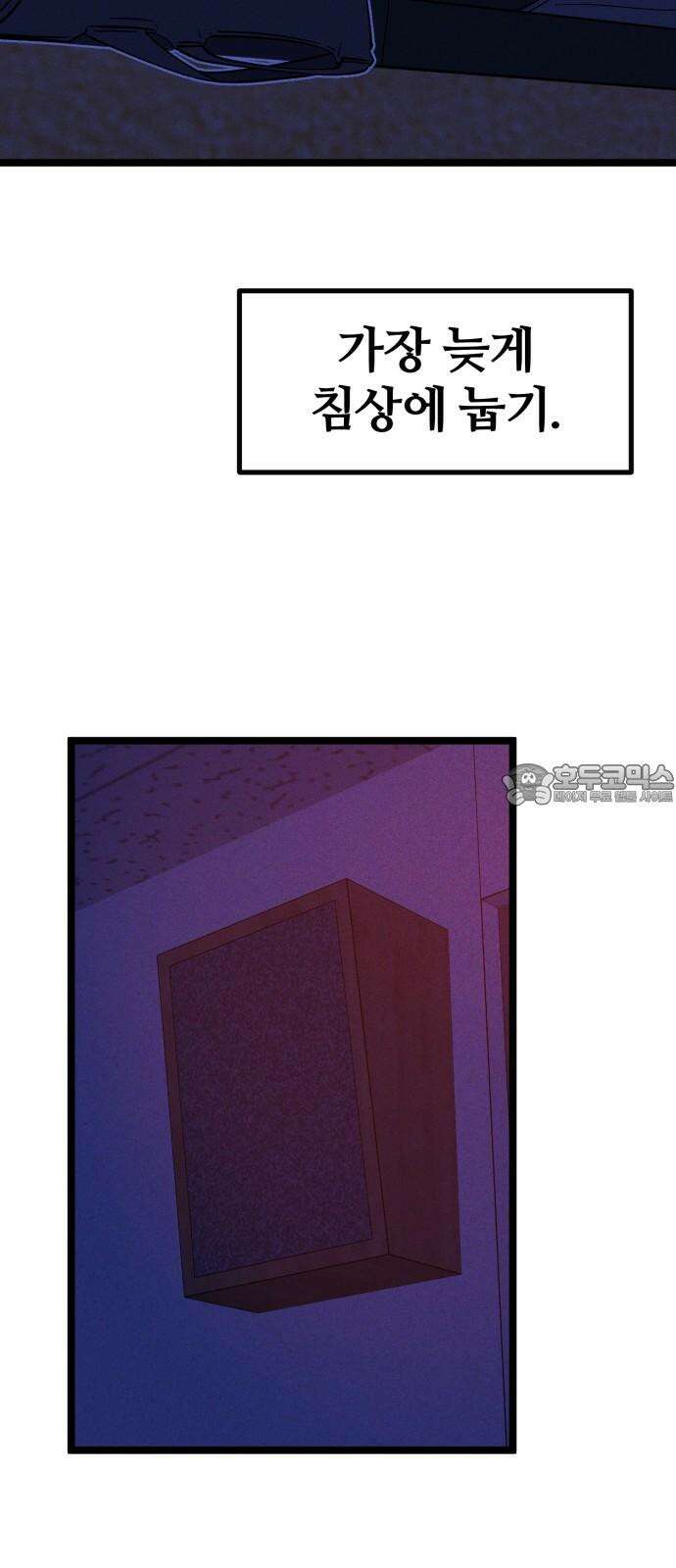 동반입대 8화 - 이등병2 69