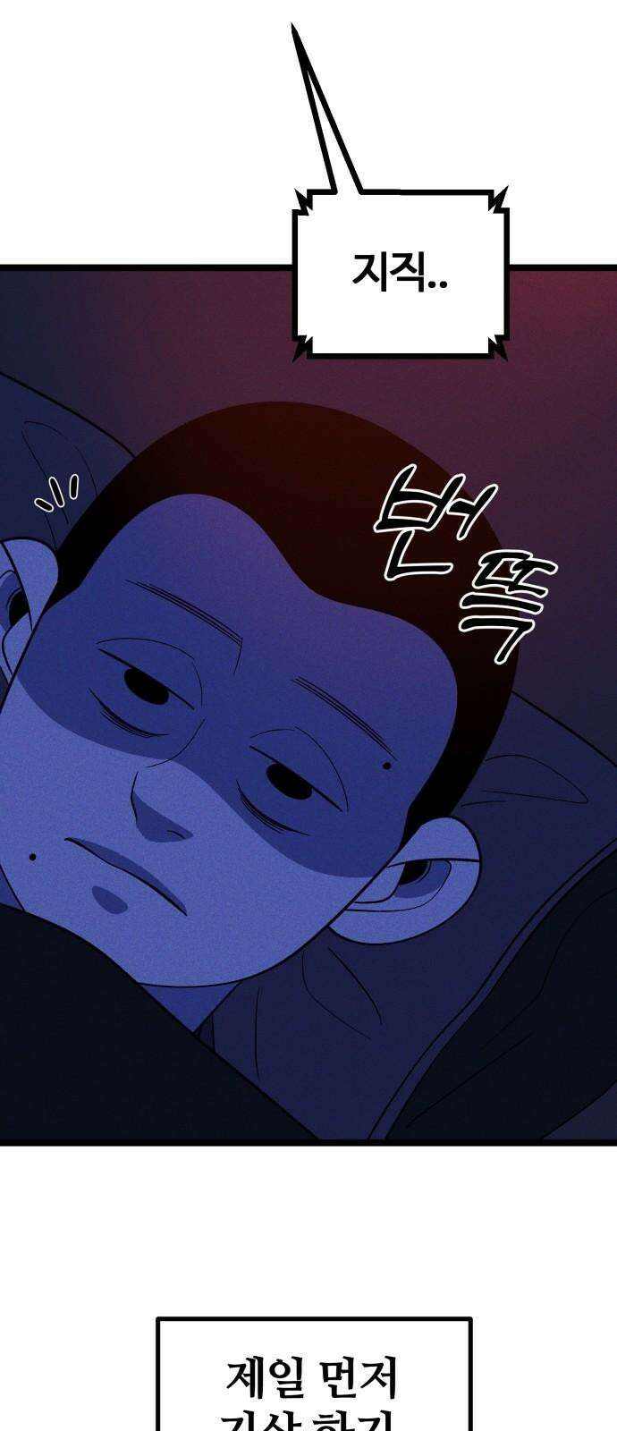 동반입대 8화 - 이등병2 70