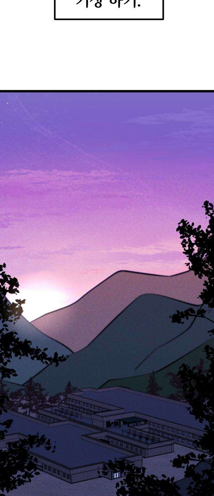 동반입대 8화 - 이등병2 71