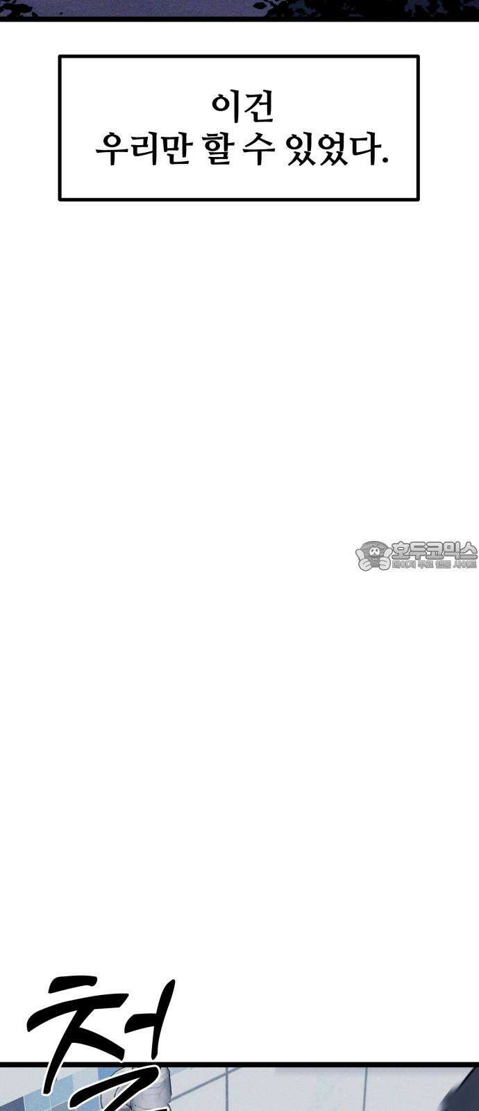 동반입대 8화 - 이등병2 72