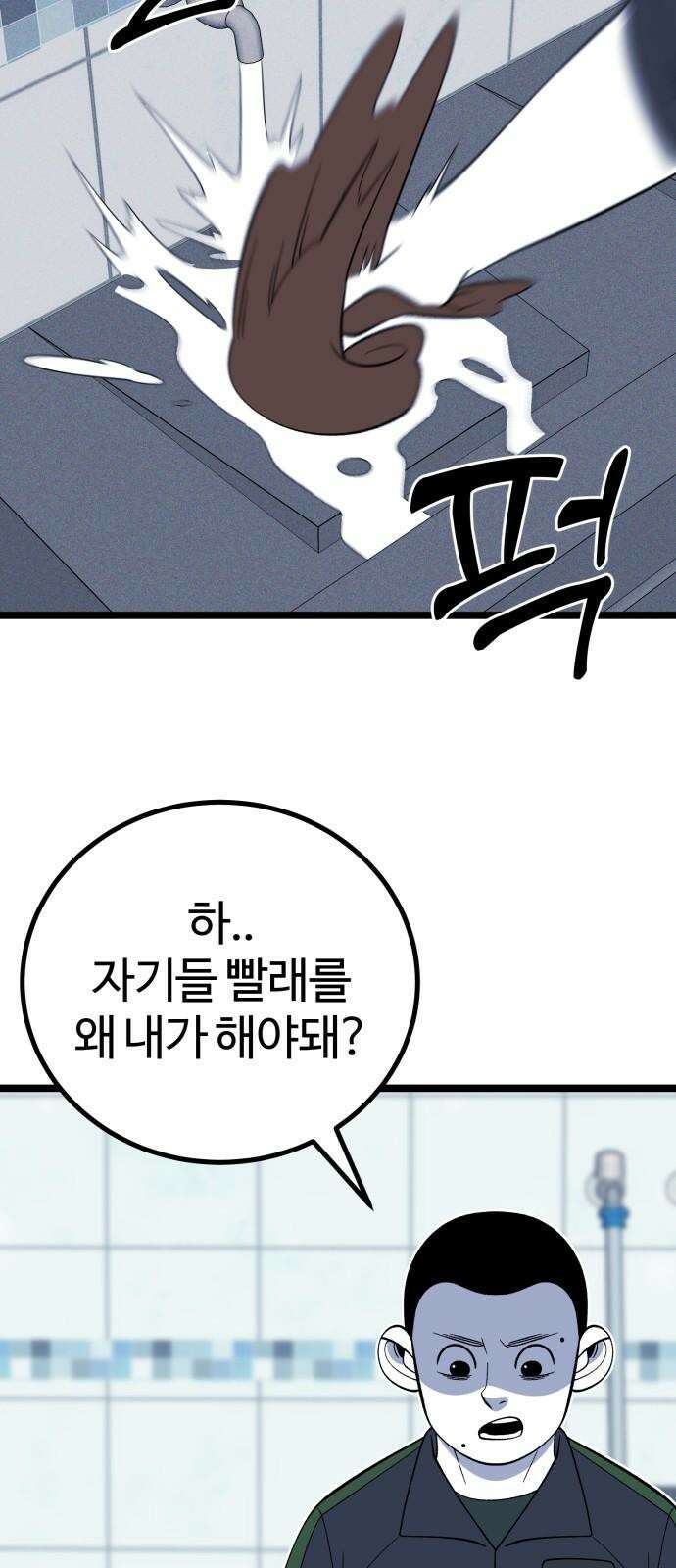 동반입대 8화 - 이등병2 73
