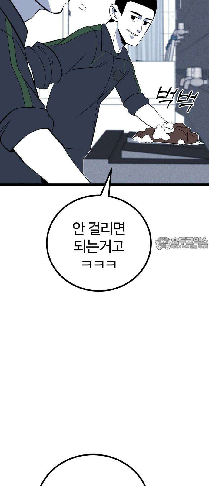 동반입대 8화 - 이등병2 81