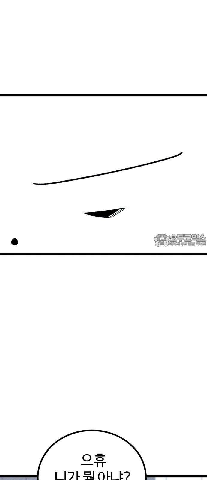 동반입대 8화 - 이등병2 84