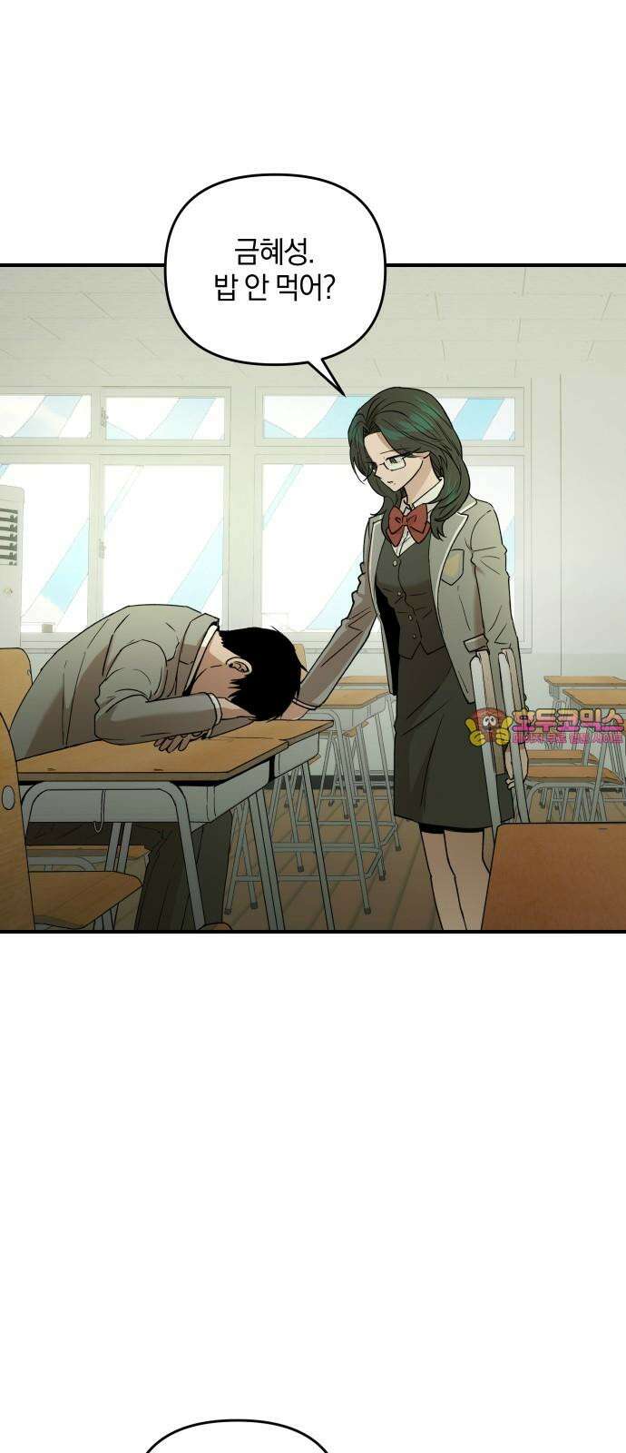 잠겨죽어도 41화 단속 1
