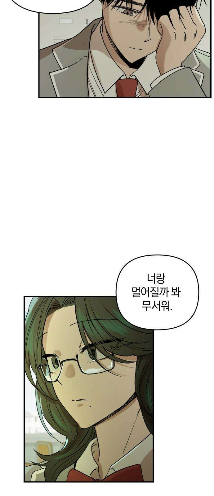 잠겨죽어도 41화 단속 11
