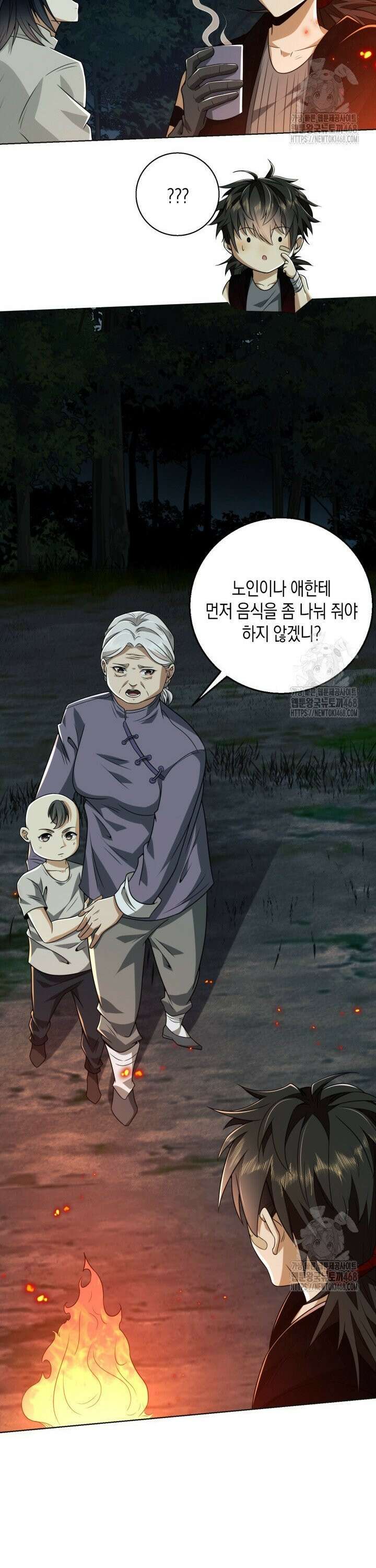 폐급에서 성주까지 레벨업 96화 2