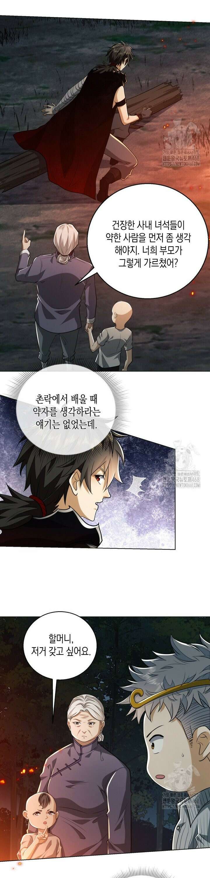 폐급에서 성주까지 레벨업 96화 3