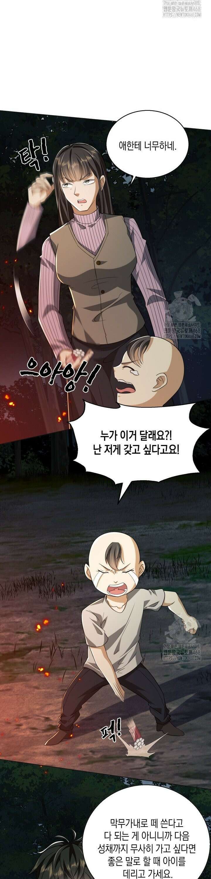 폐급에서 성주까지 레벨업 96화 5